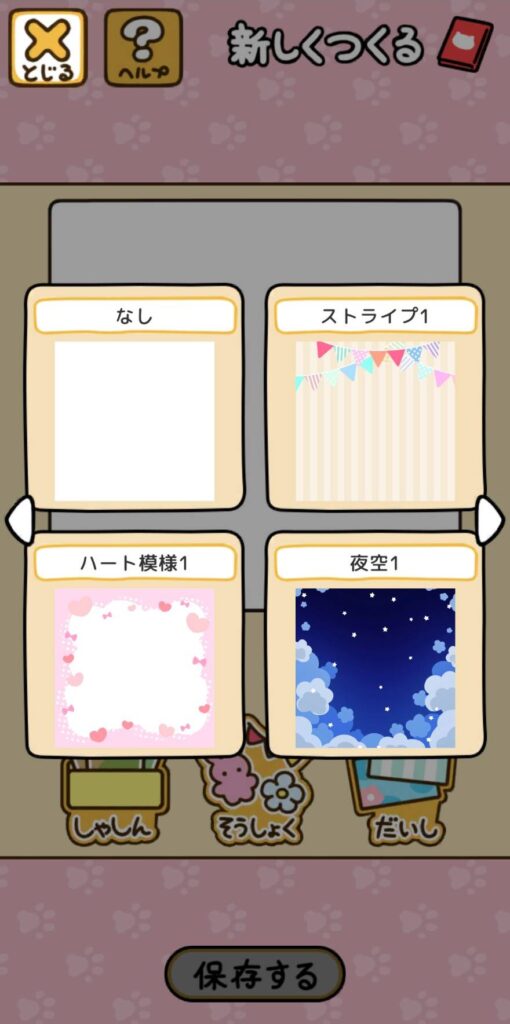 シールブック　操作６.２