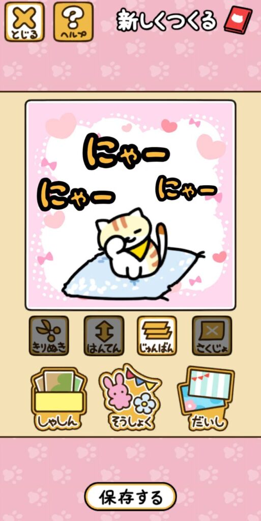 シールブック　操作６.３