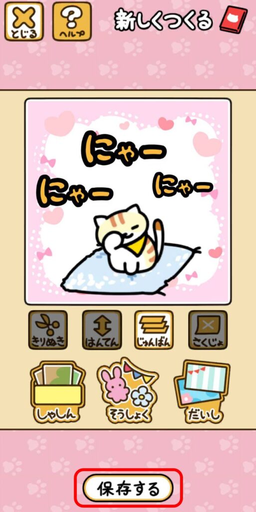 シールブック　操作７