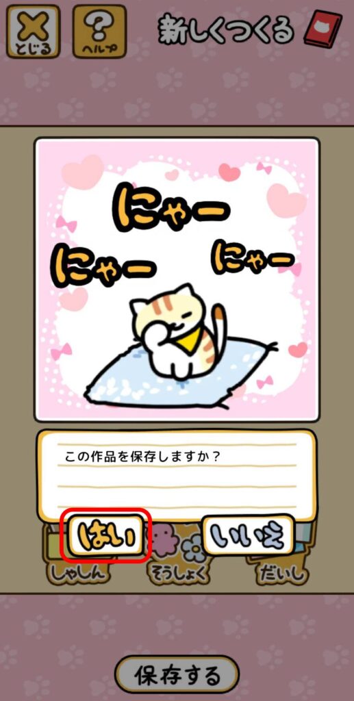 シールブック　操作８