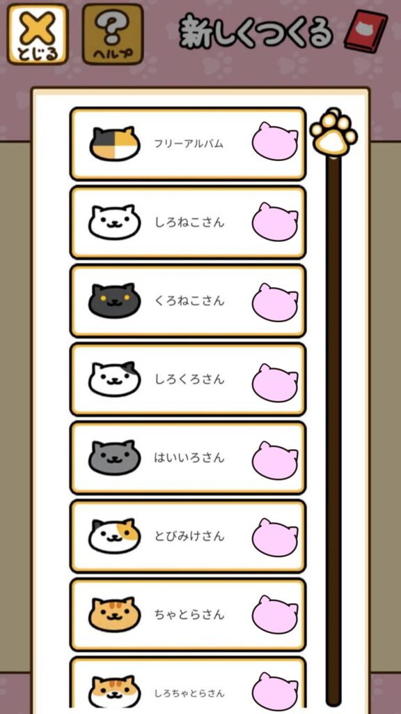 シールブック_しゃしん_1