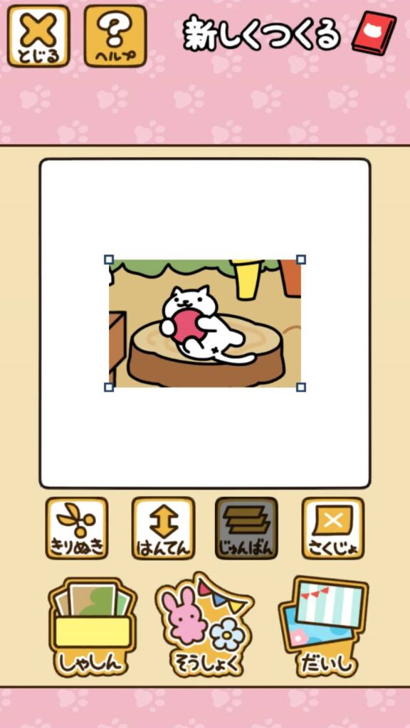 シールブック_しゃしん_3