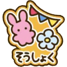 シールブック_そうしょく アイコン