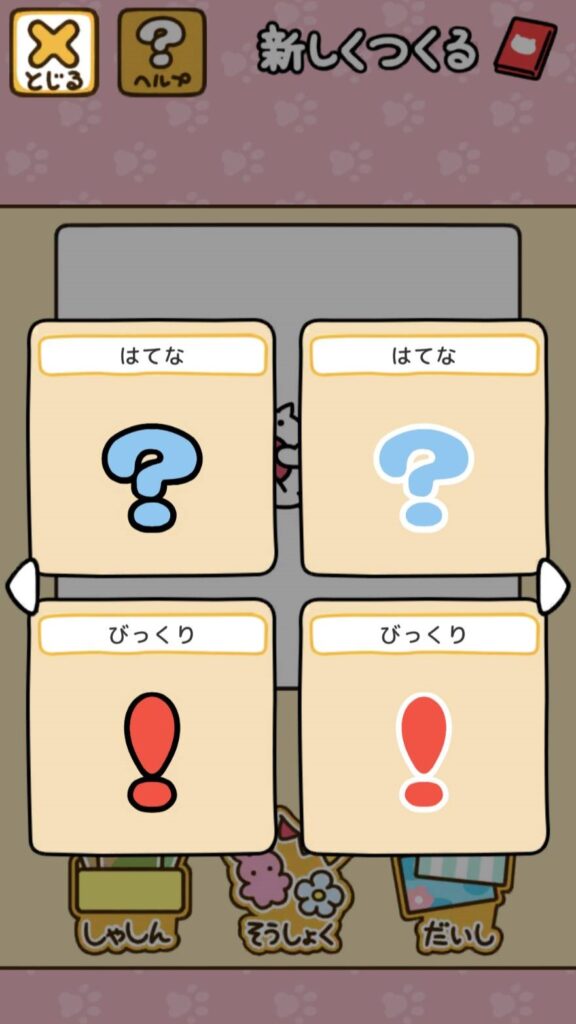 シールブック_そうしょく_1