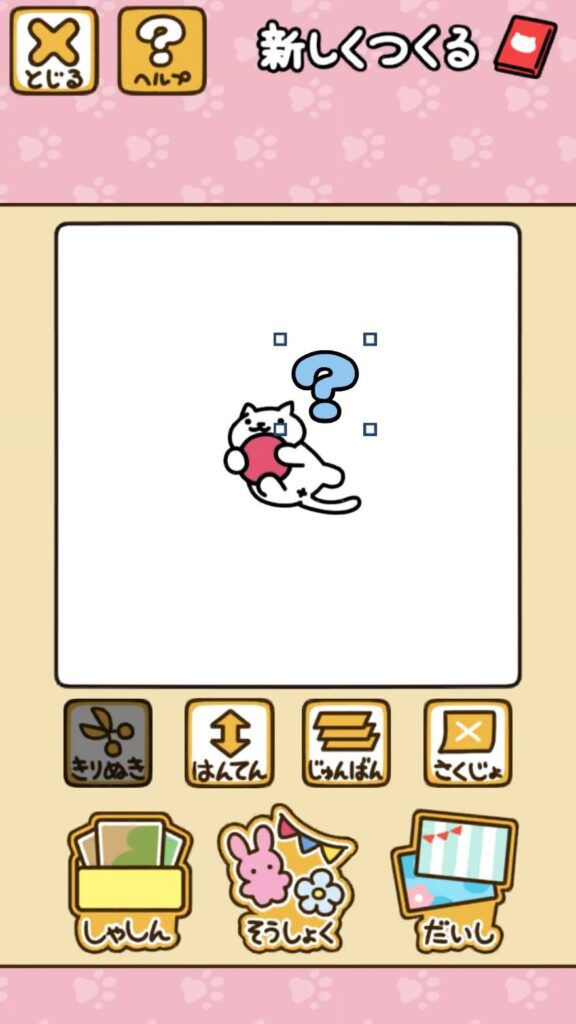 シールブック_そうしょく_2