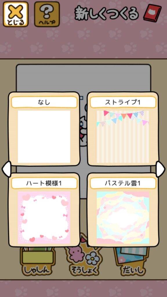 シールブック_だいし_1