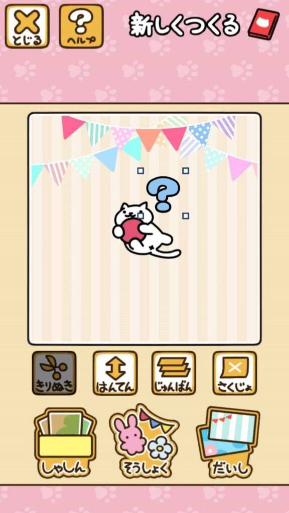 シールブック_だいし_2