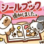 シールブック_アイキャッチ