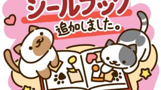 シールブック_アイキャッチ