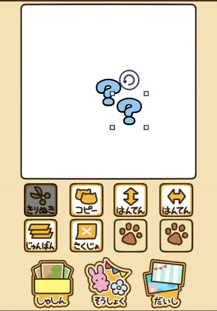 そうしょく　コピー