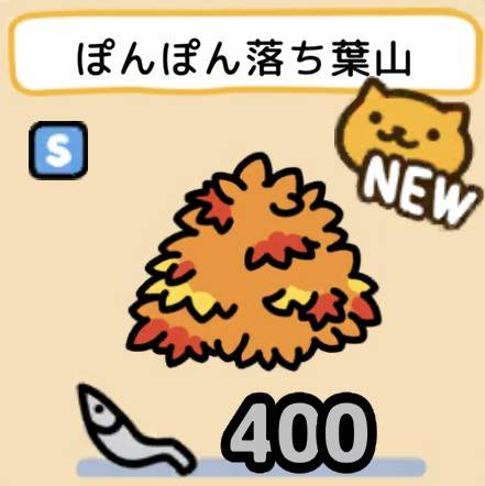 ぽんぽん落ち葉山