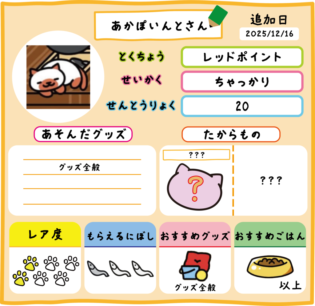 44-4.あかぽいんとさん(仮)