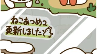 あかぽいんとさん_アイキャッチ