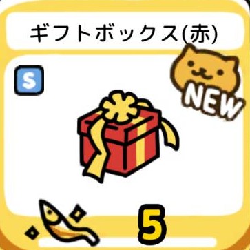 ギフトボックス(赤)