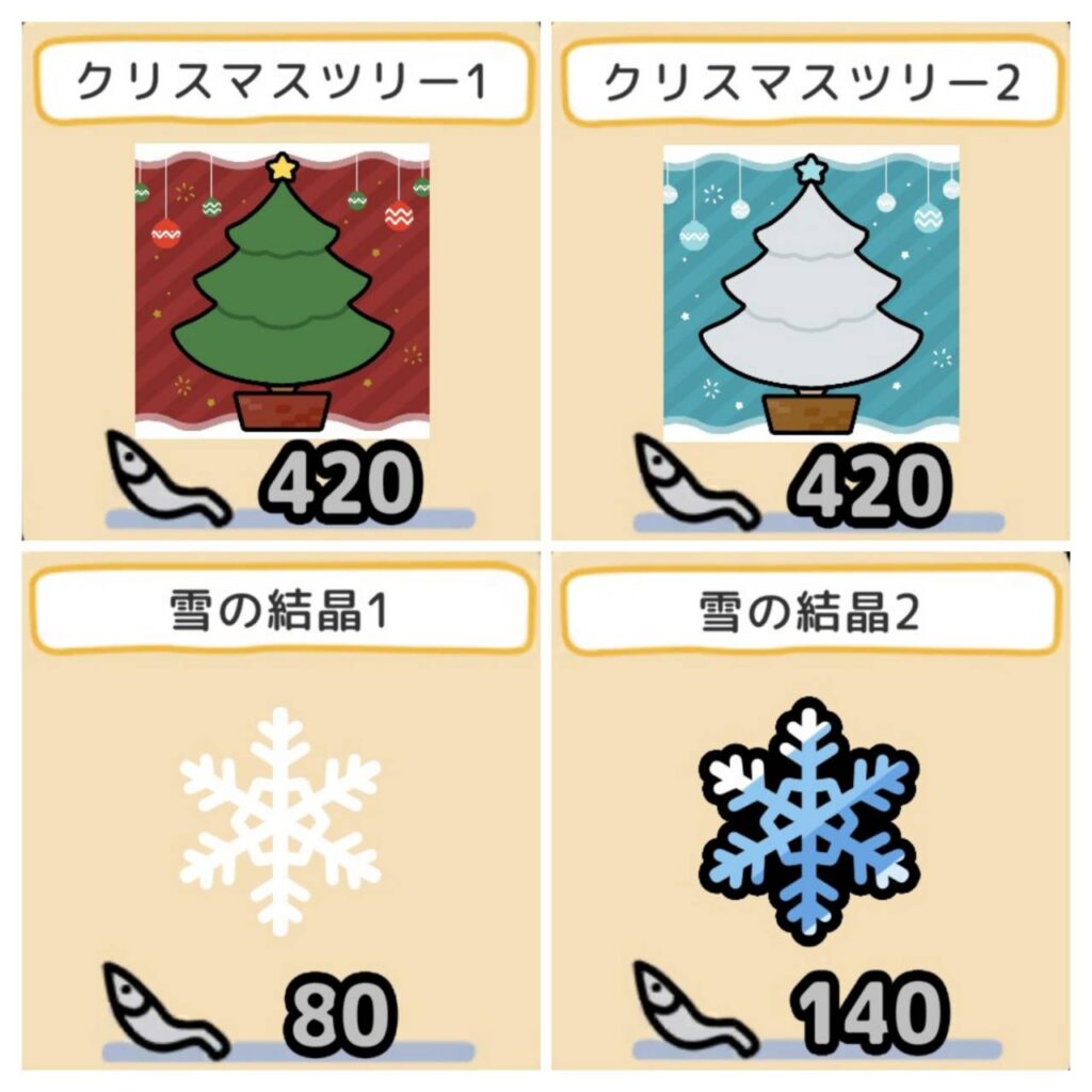 クリスマス１