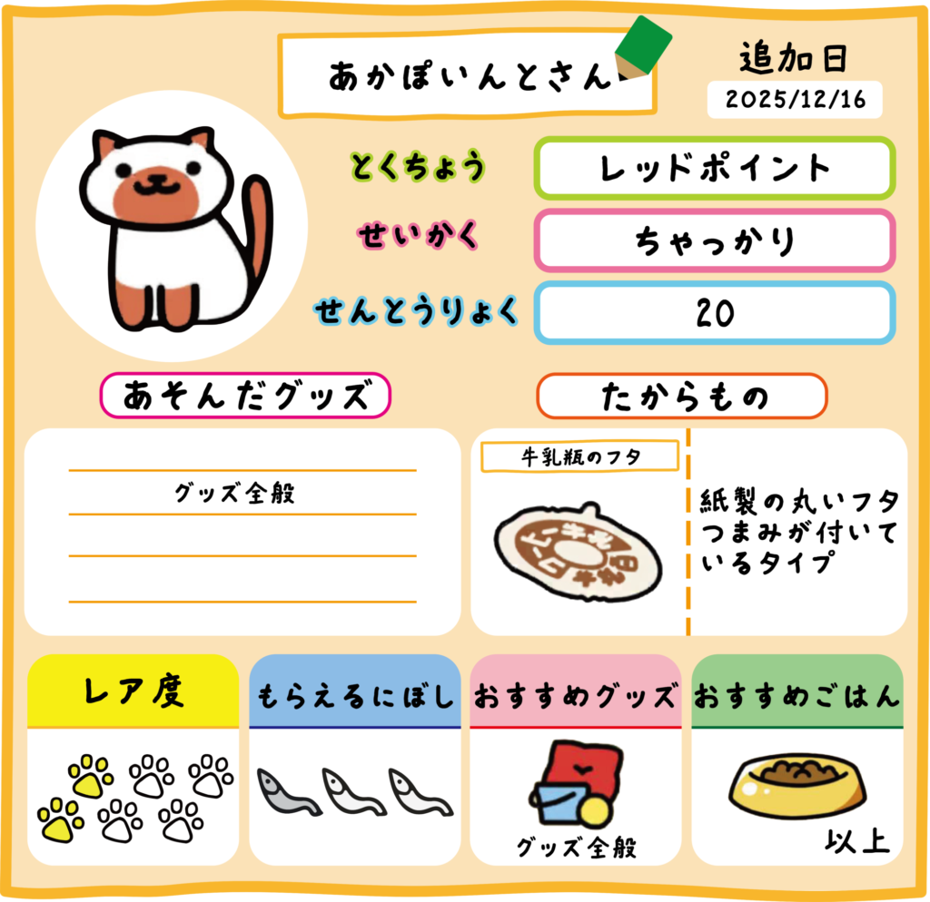 44-4.あかぽいんとさん