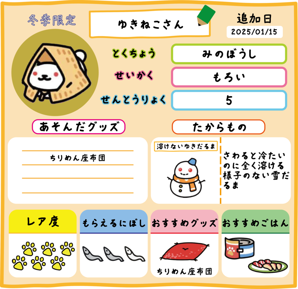 61.ゆきねこさん　ちりめん座布団　冬季限定