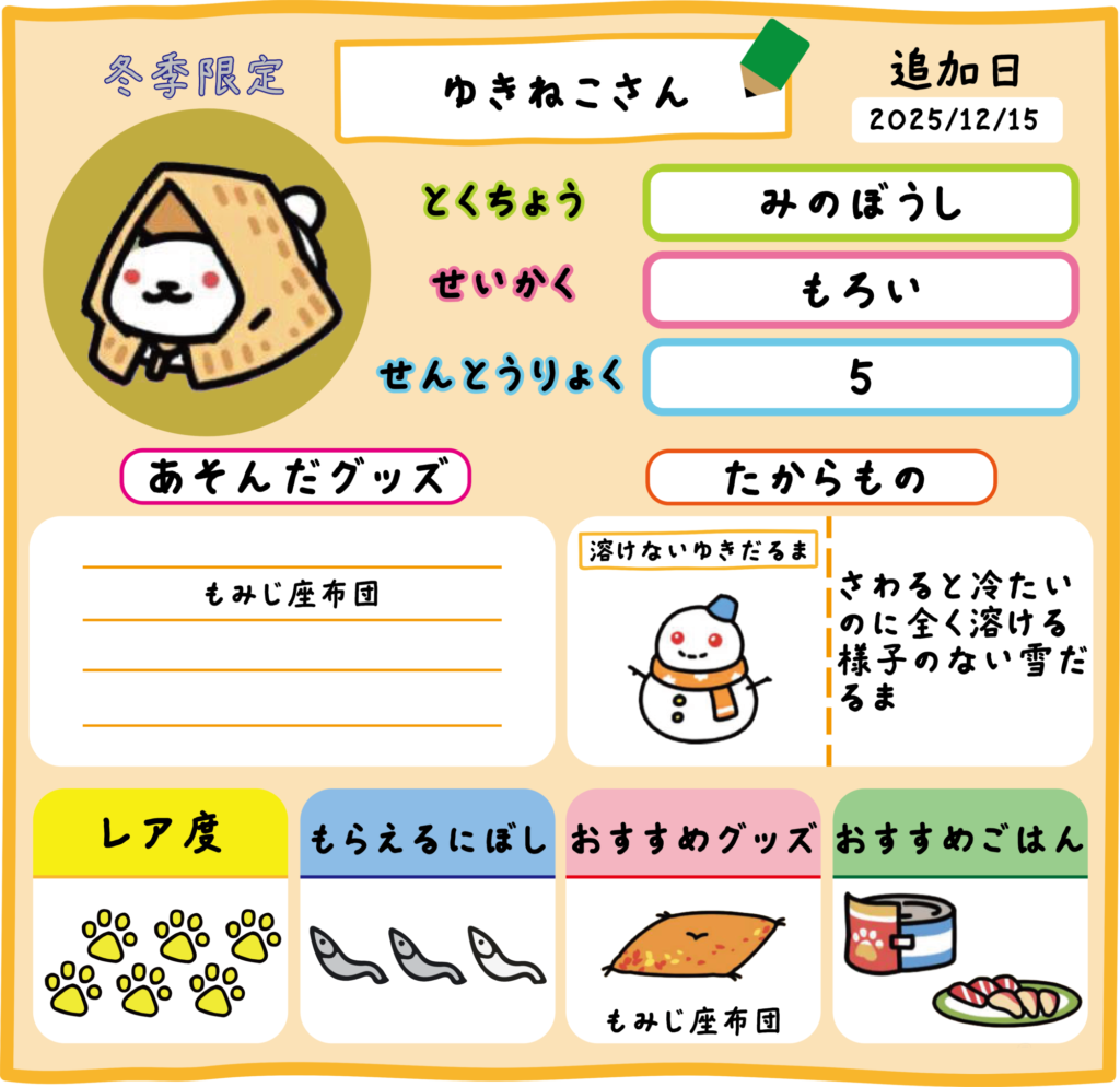 61.ゆきねこさん　もみじ座布団