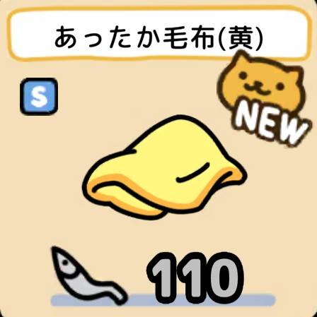 あったか毛布(黄)