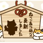 おみくじねこさん　アイキャッチ