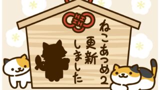 おみくじねこさん　アイキャッチ