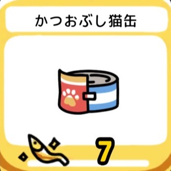 かつおぶし猫缶　金にぼし