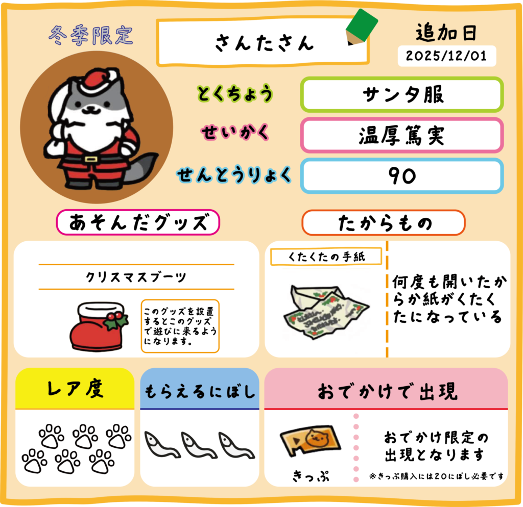 さんたさん クリスマスブーツ