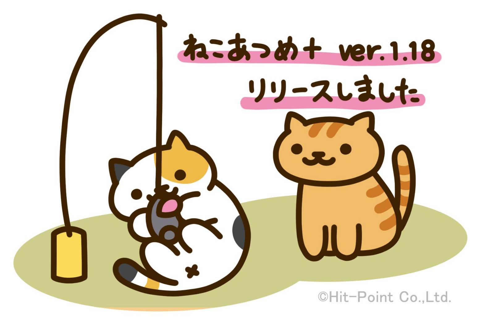 ながぐつさん 色違い | ねこあつめ2 完全攻略