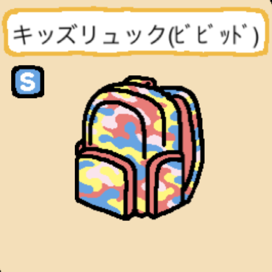 キッズクッション(ビビッド)