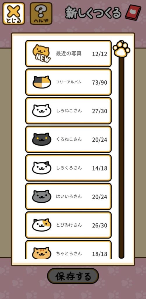 シールブック使い方２