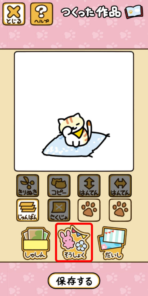 シールブック使い方２-１