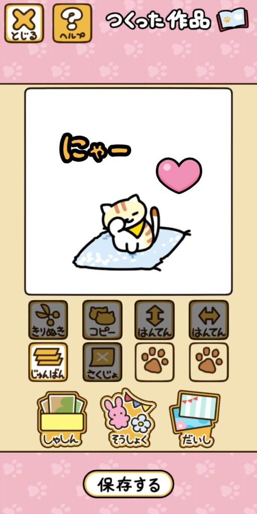 シールブック使い方２-３