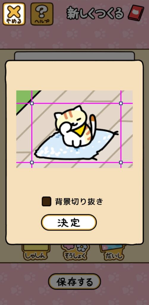 シールブック使い方３