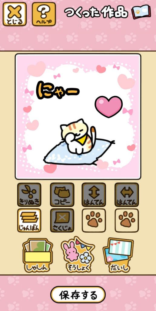 シールブック使い方３-３