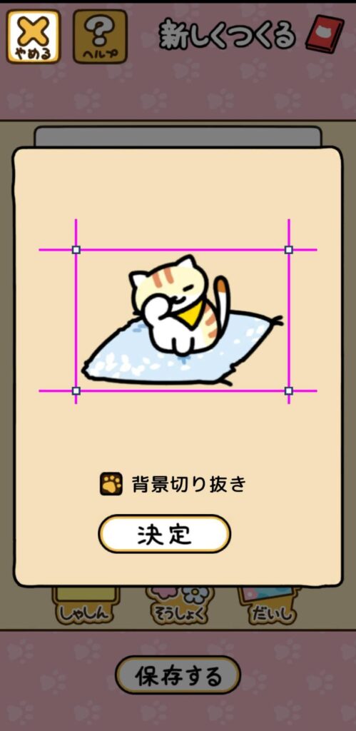 シールブック使い方４