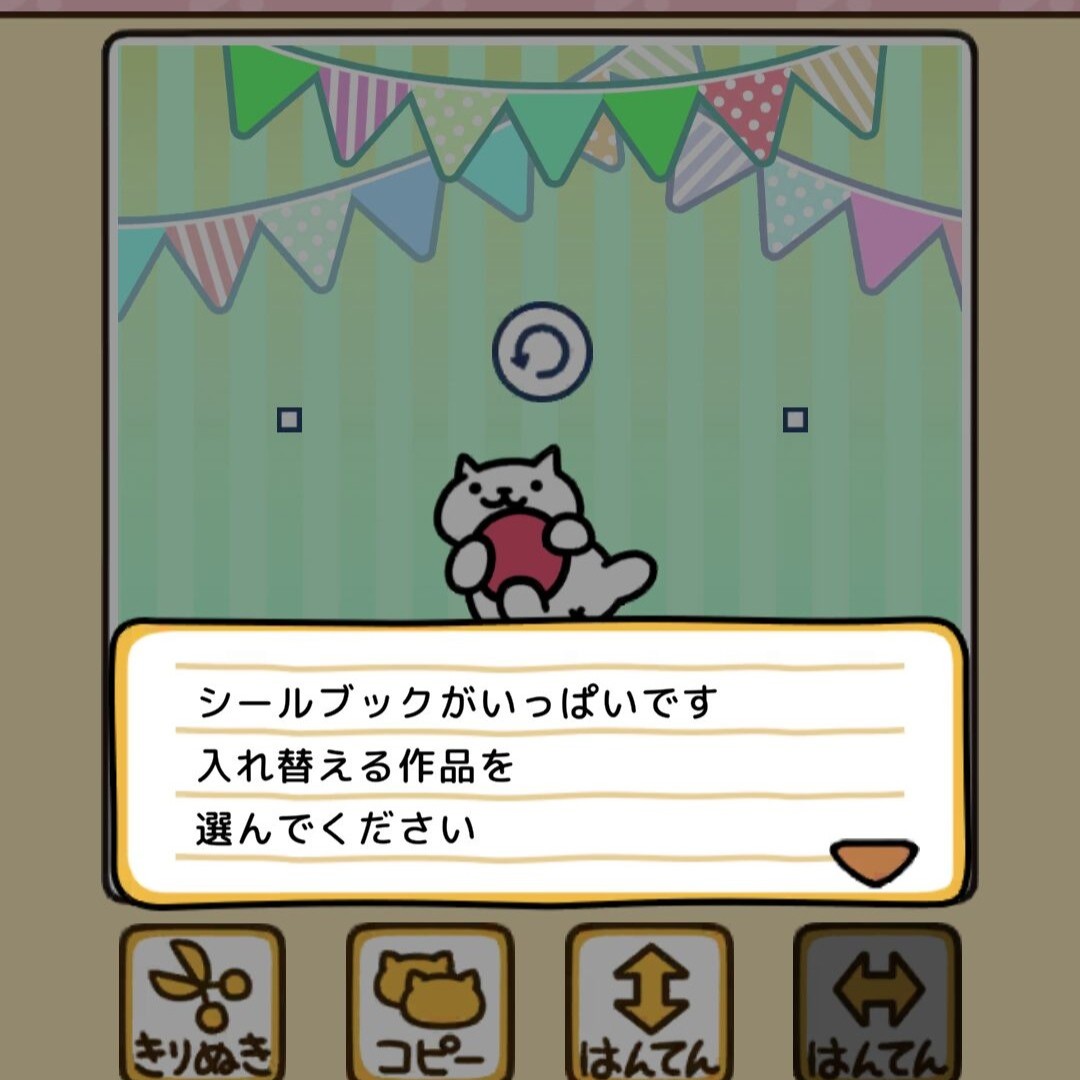 シールブック使い方４-１