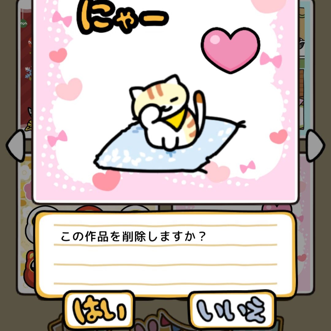 シールブック使い方４-２