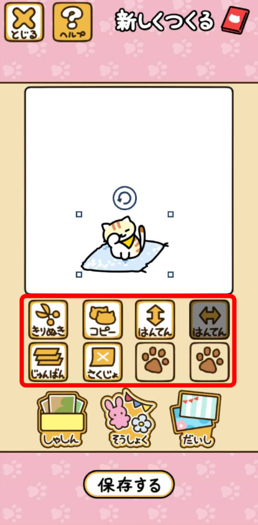 シールブック使い方５