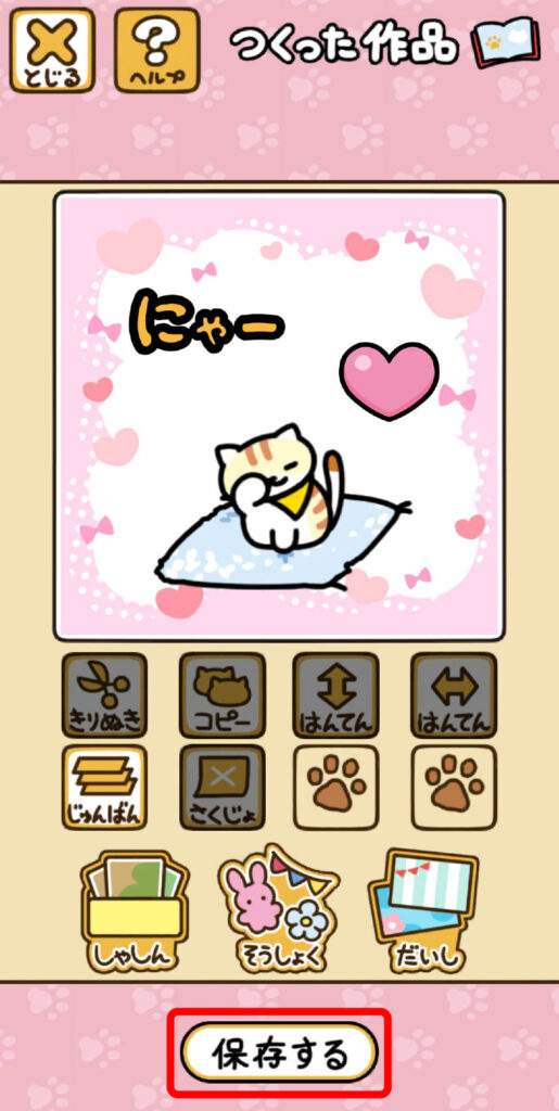 シールブック使い方５-１