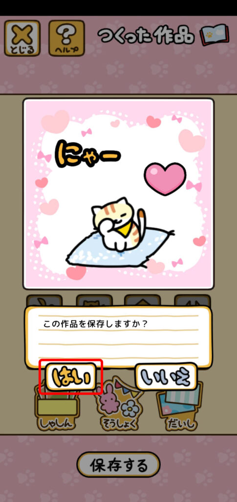 シールブック使い方５-２