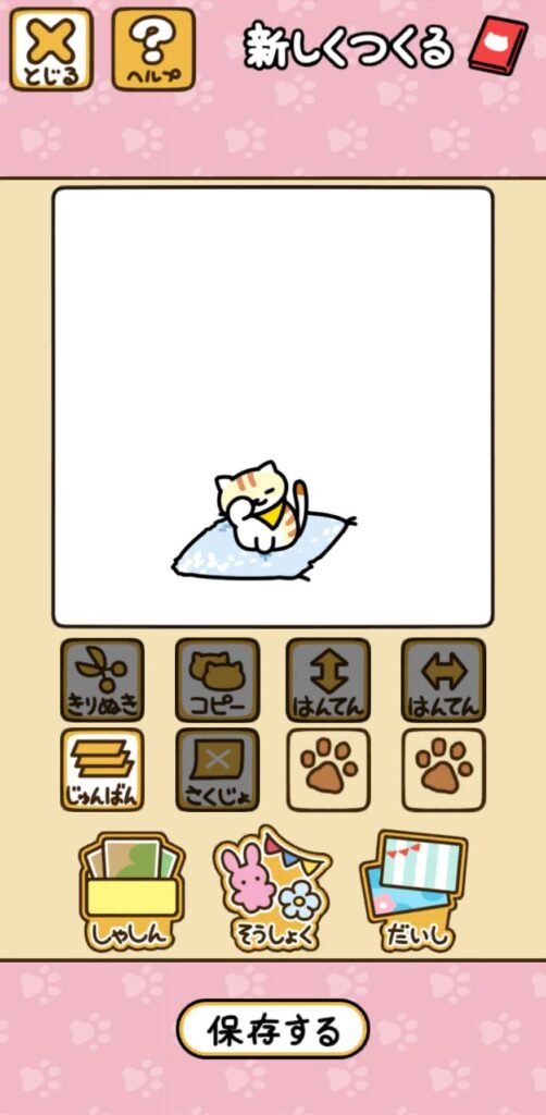 シールブック使い方６