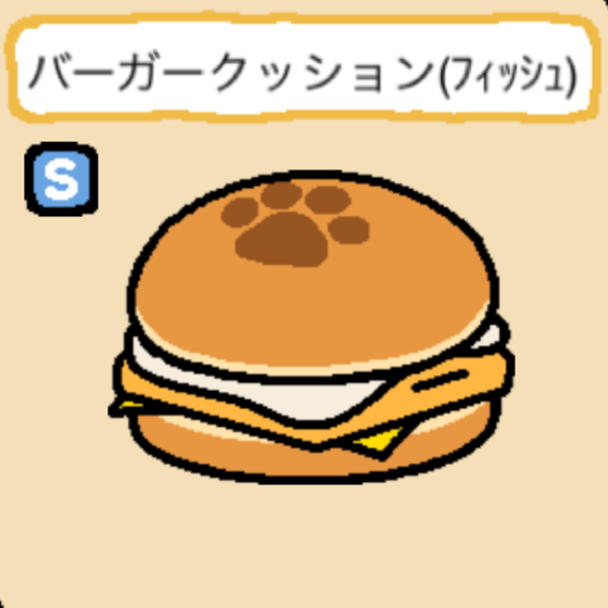 バーガークッション(フィッシュ)