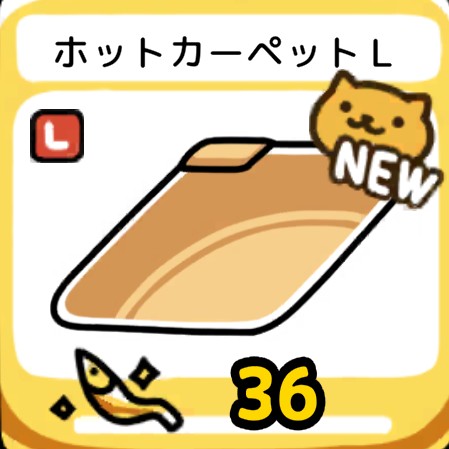 ホットカーペットL