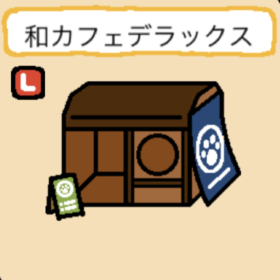 和風カフェデラックス