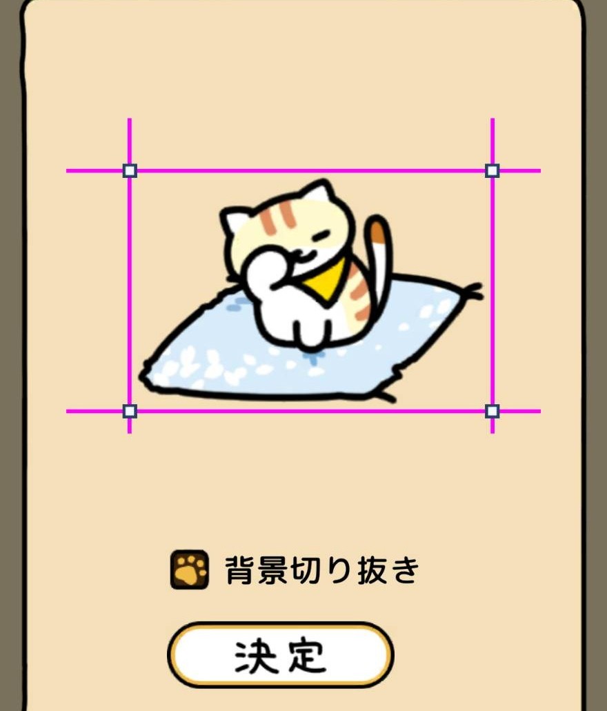 最新１　切り抜き