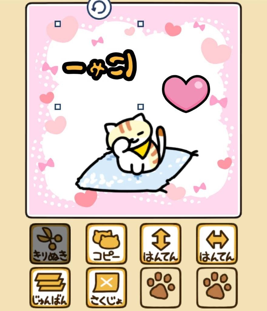 最新４　はんてん左右