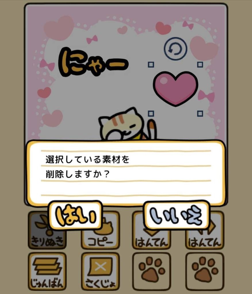 最新６　さくじょ