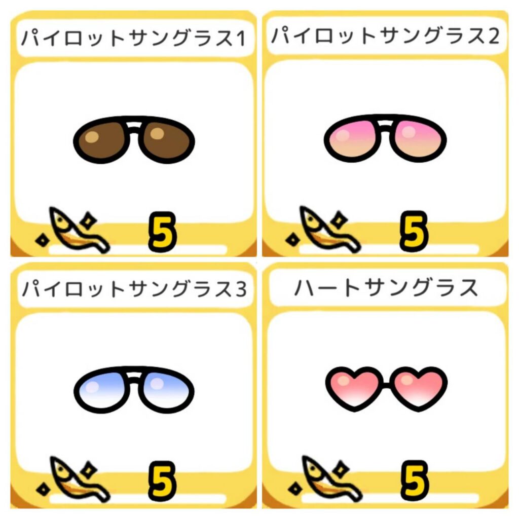 装飾　サングラスシリーズ２