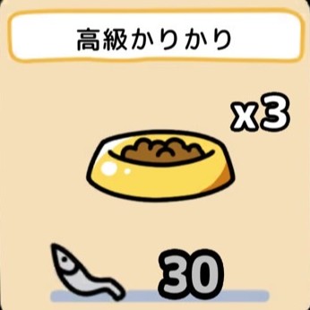 高級かりかり　にぼし