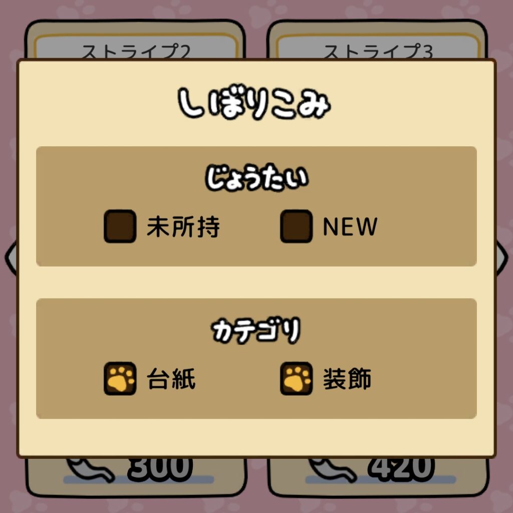 しぼりこみ機能